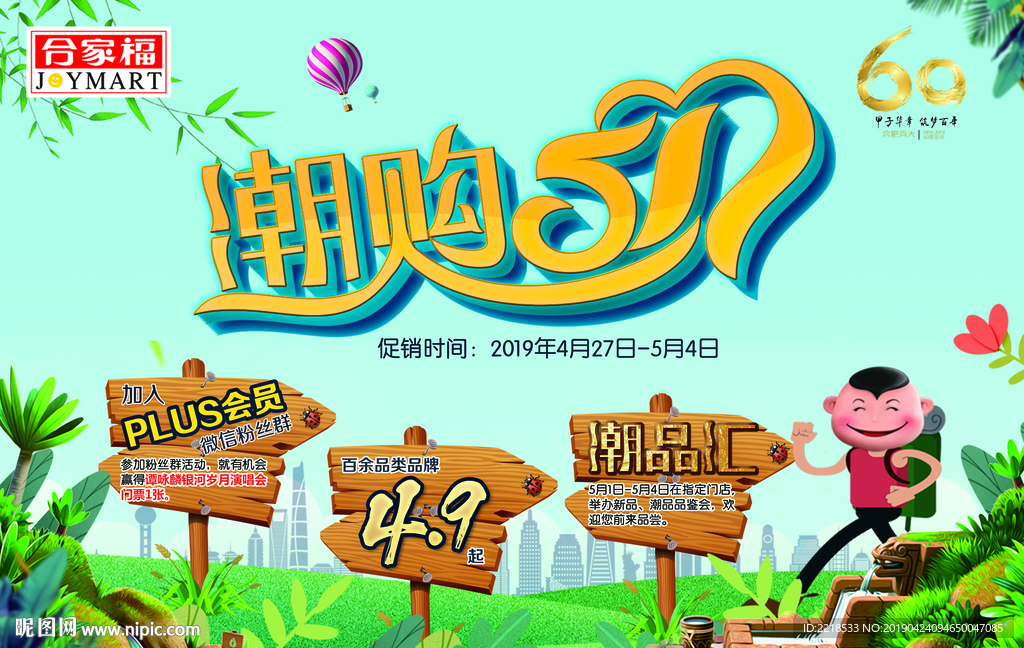 五一劳动节