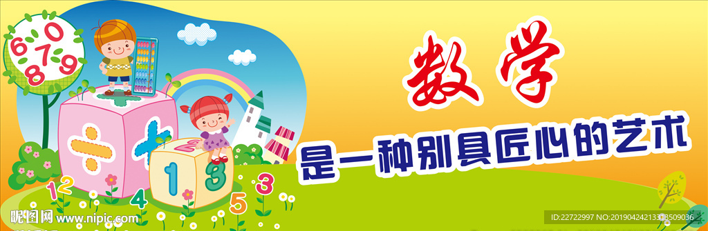 数学室文化