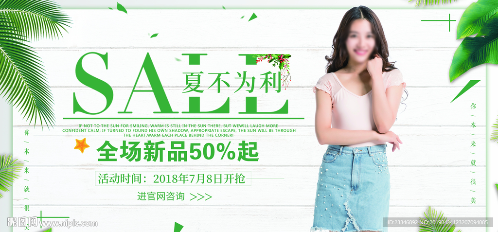 女装