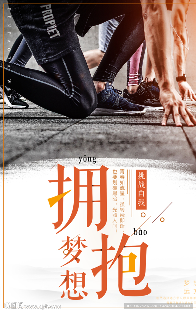 梦想
