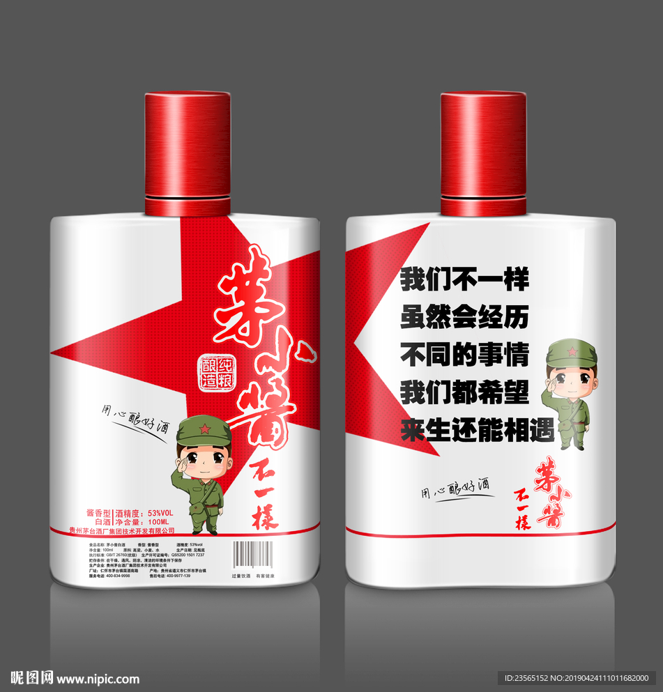 小酒效果图
