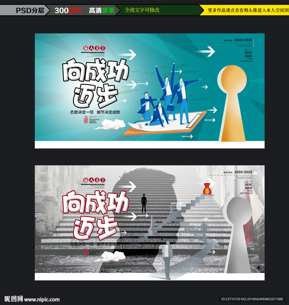 成功
