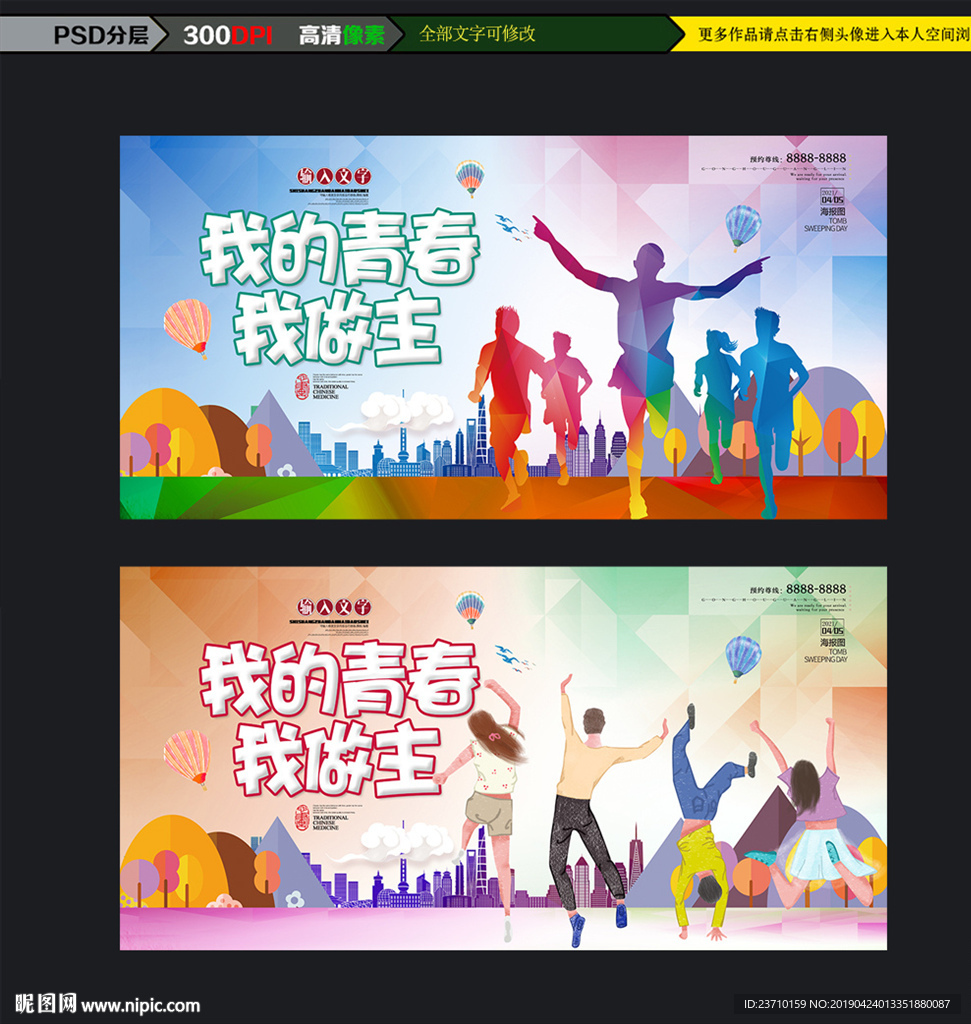 我的青春我做主语