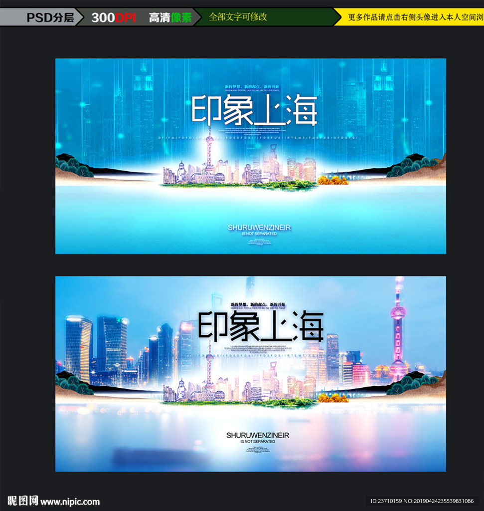 上海