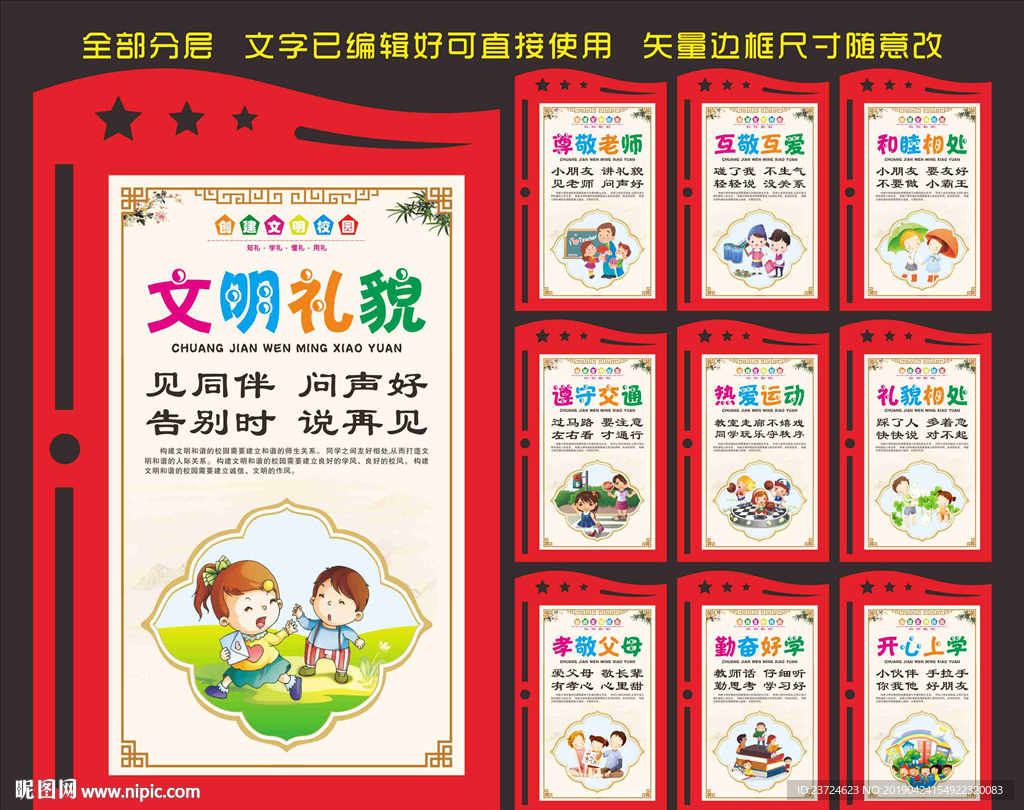 校园文化