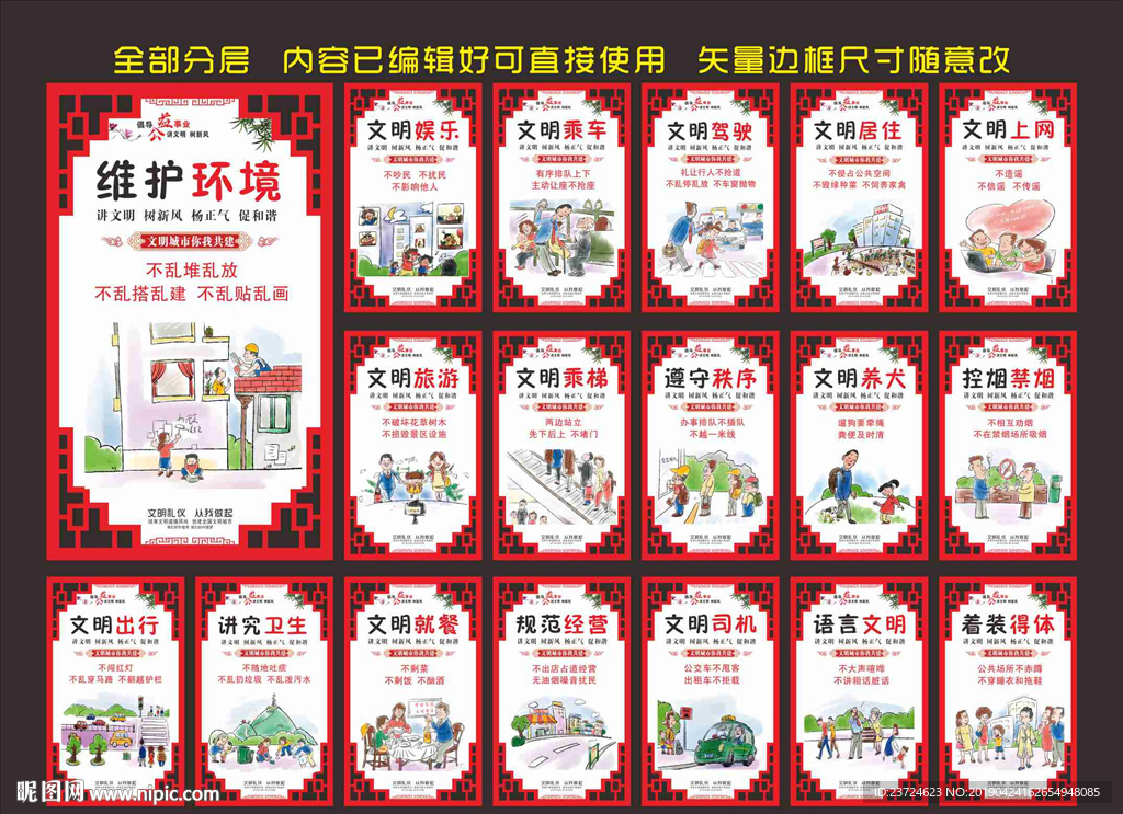 公益广告