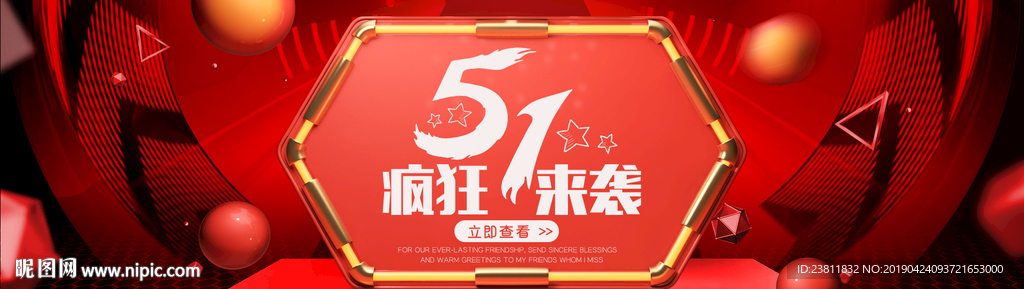 五一