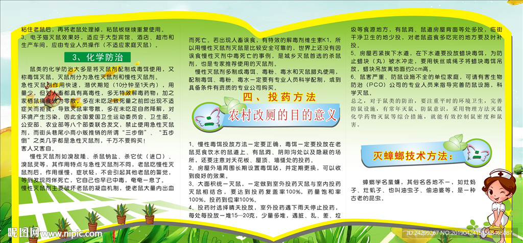 天天享有健康生活二