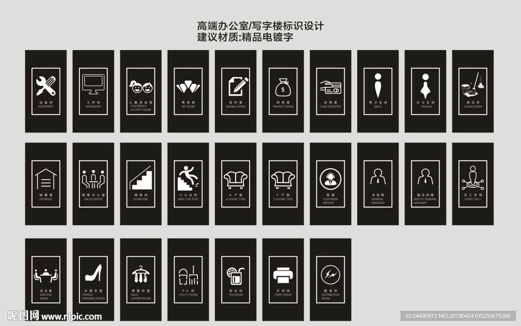 售楼部标识  办公楼标识设计