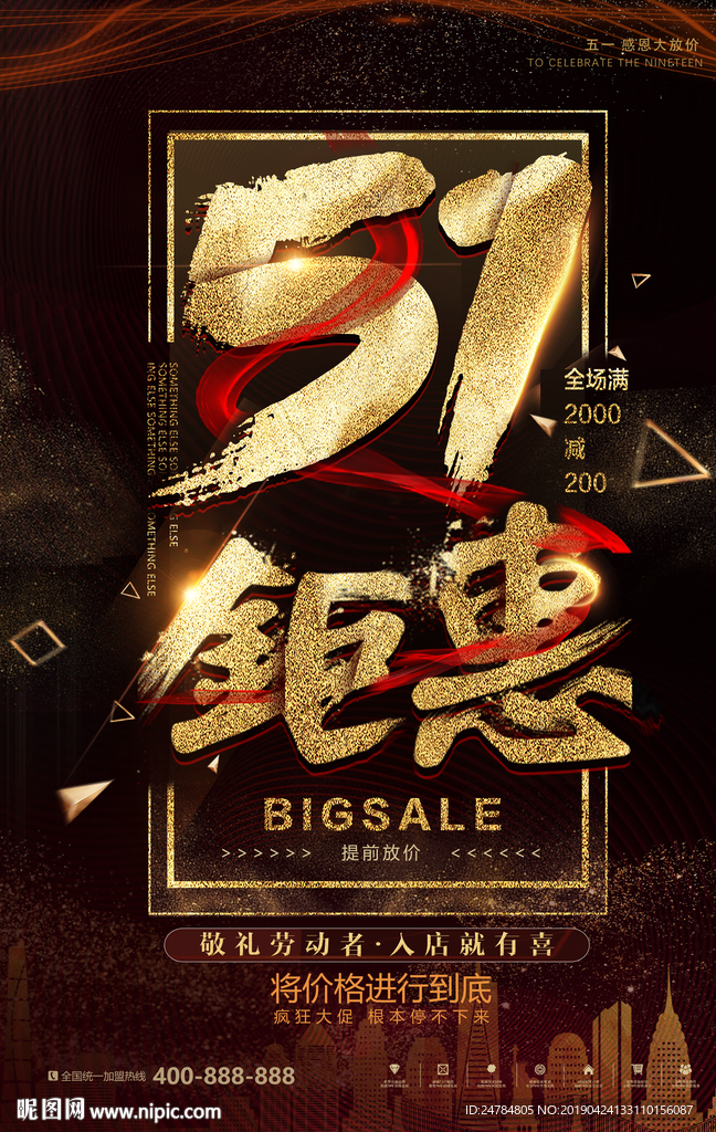 五一