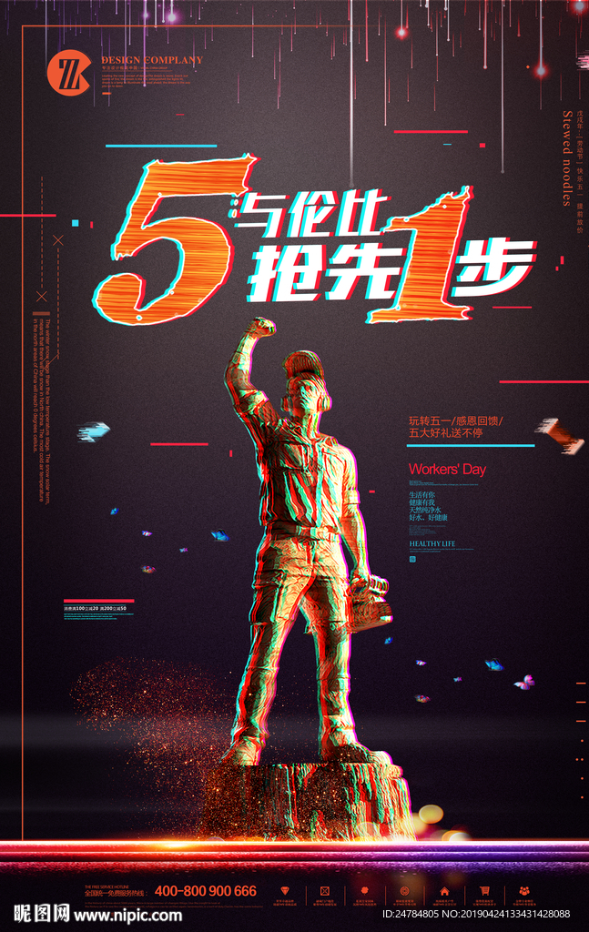 五一