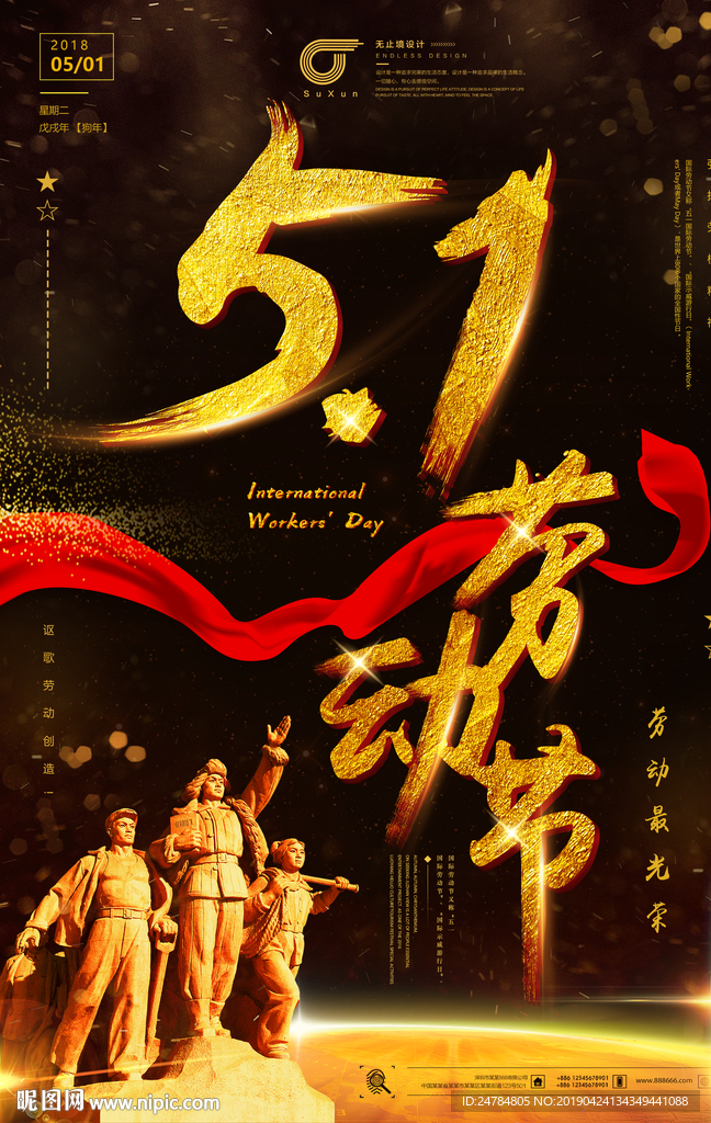 五一