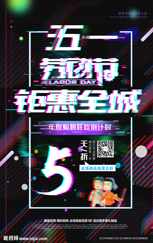 五一