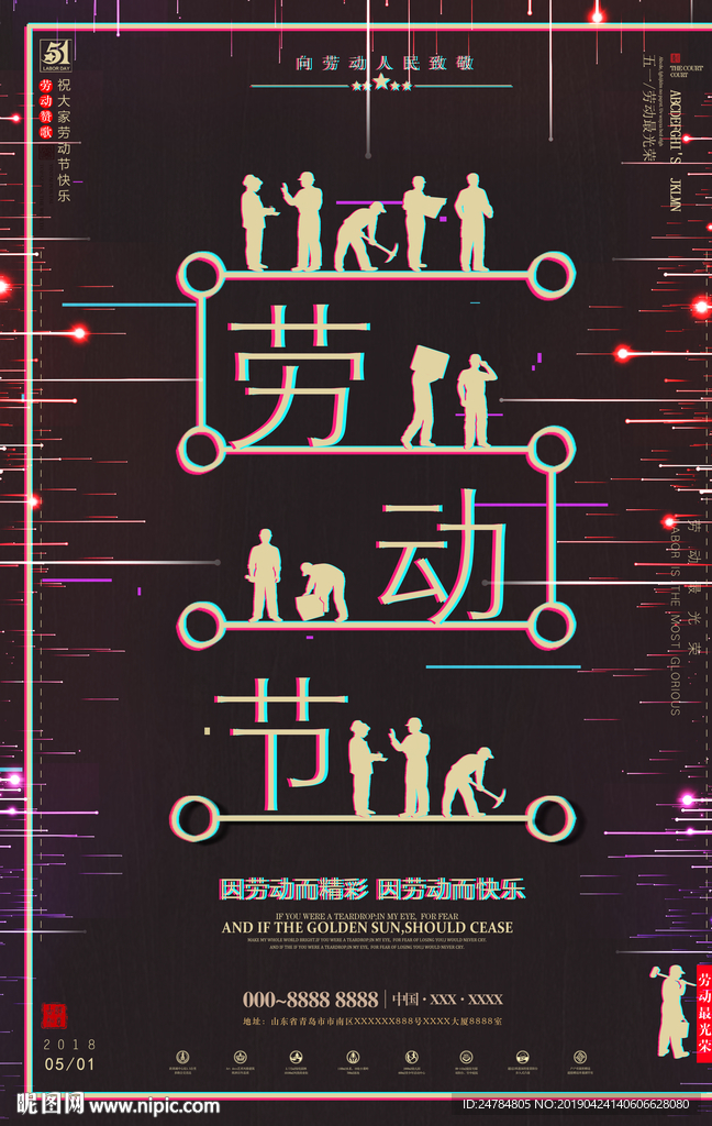 五一