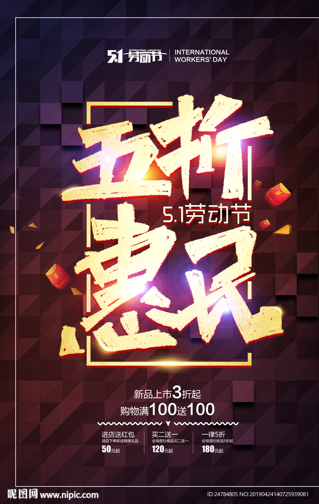 五一
