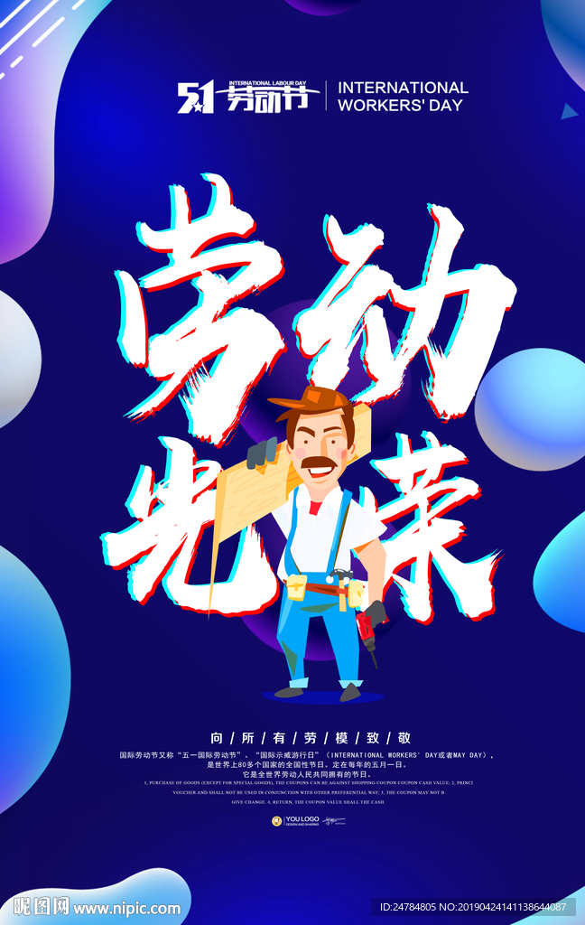 五一