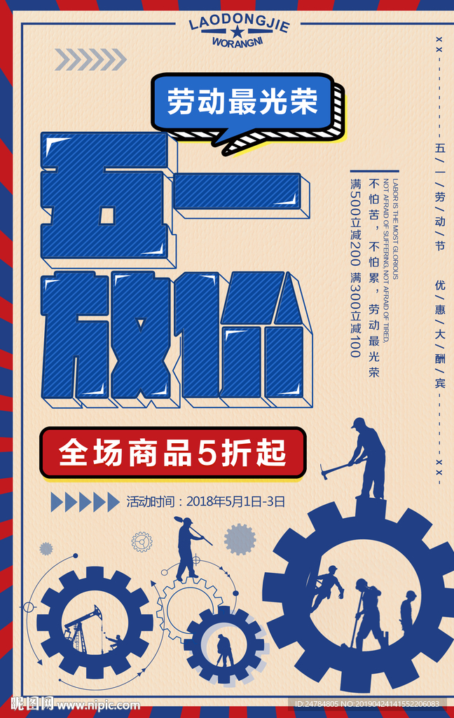 五一