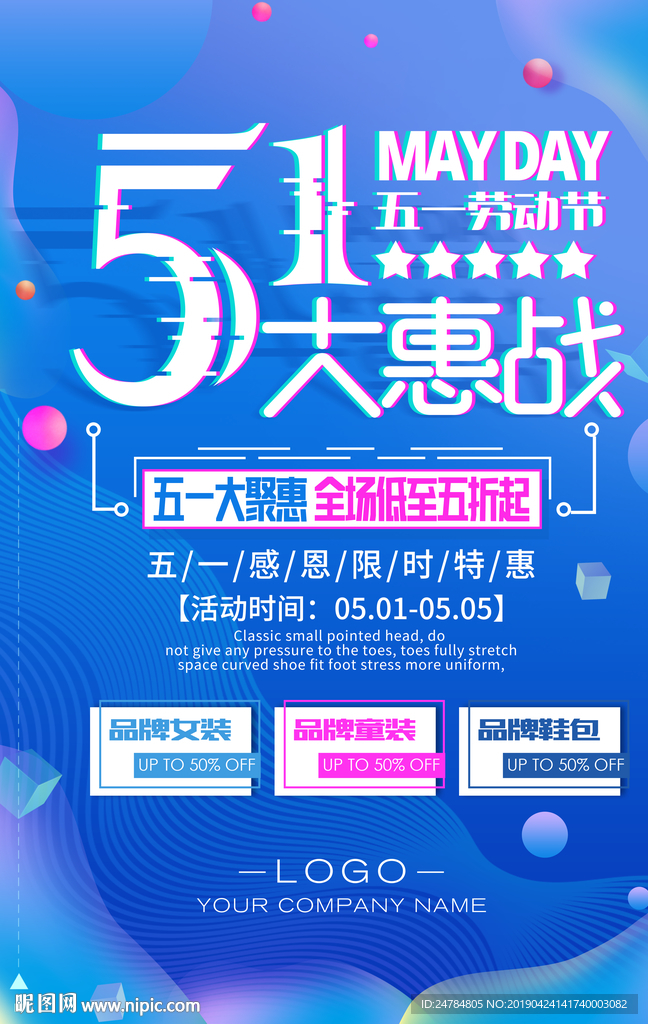 五一