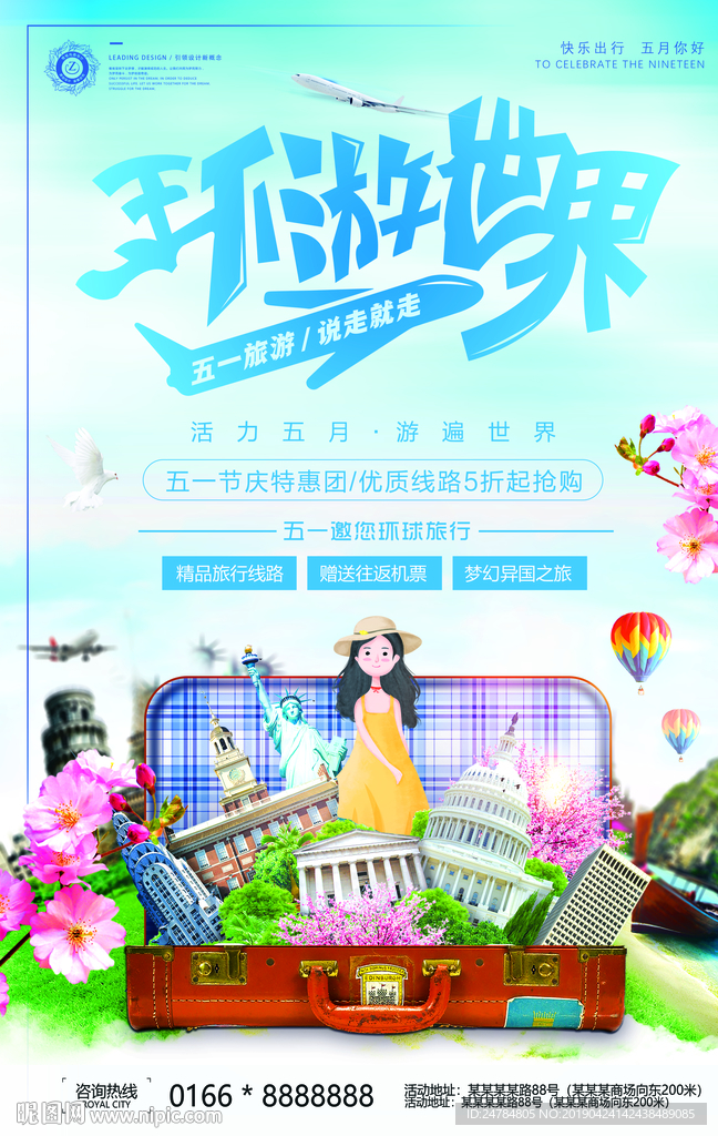 五一