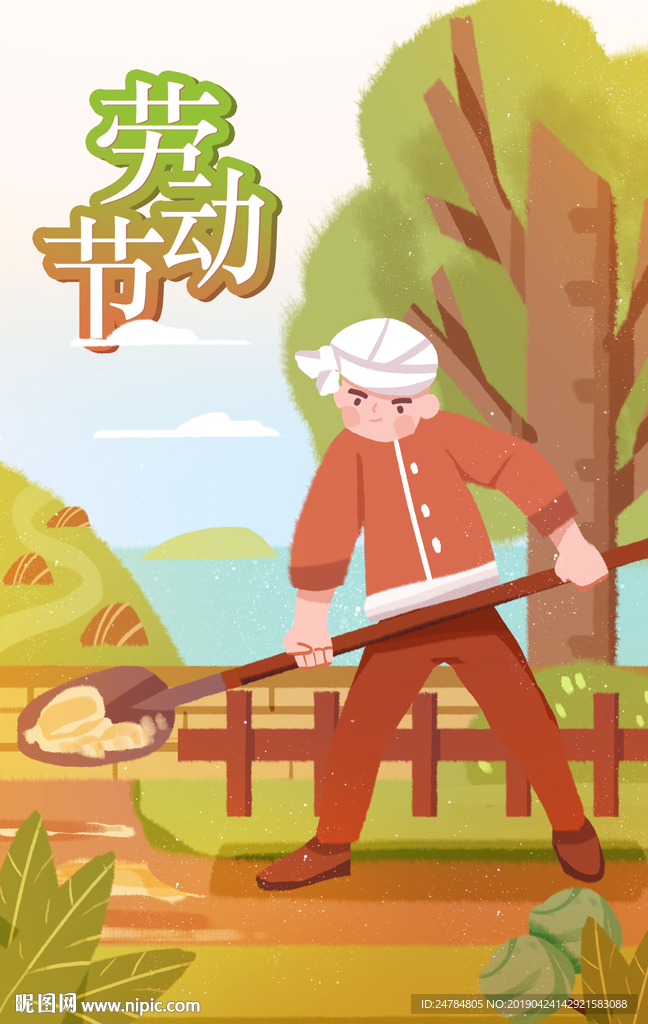 五一插画海报