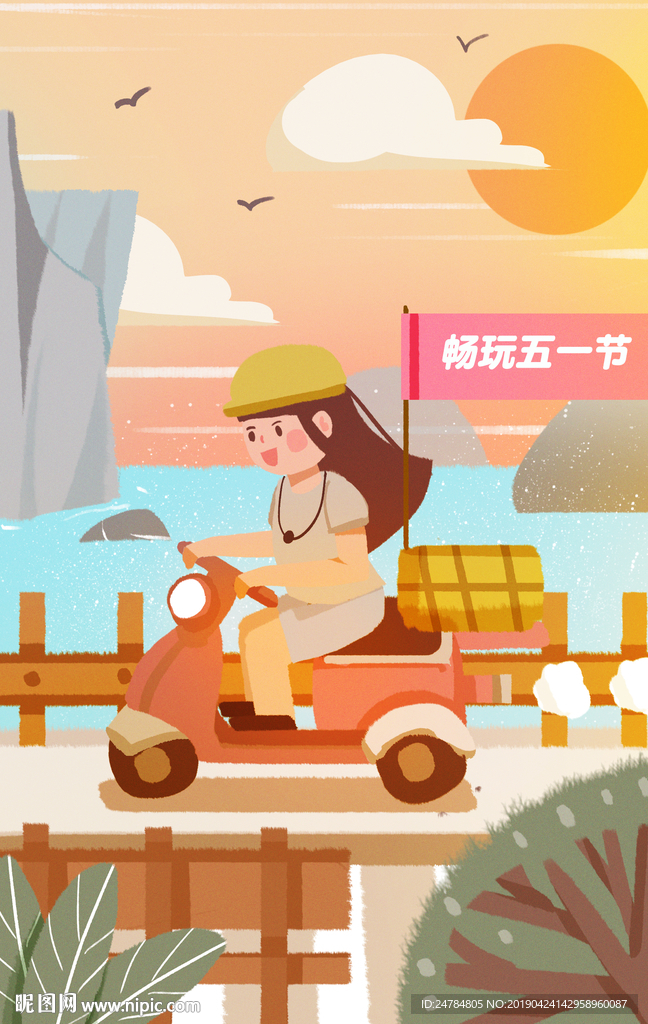 五一插画海报