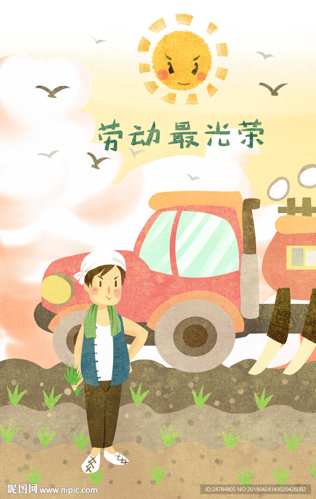 五一插画海报