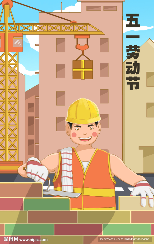 五一插画海报