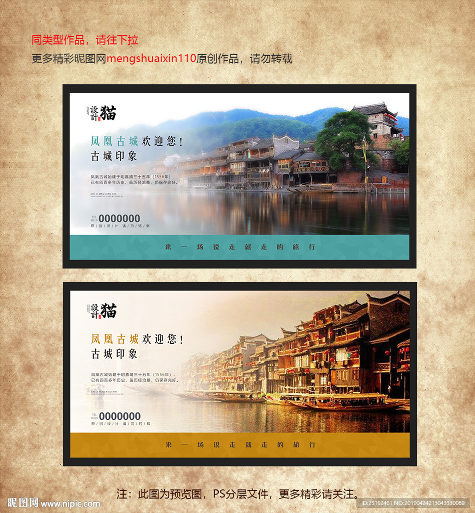 凤凰古城