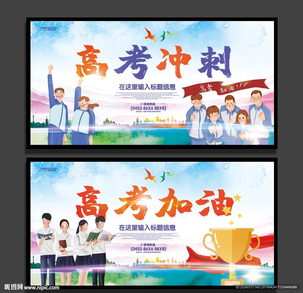 高考
