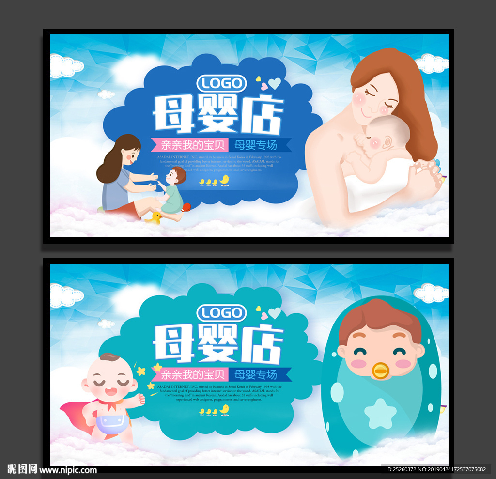 母婴