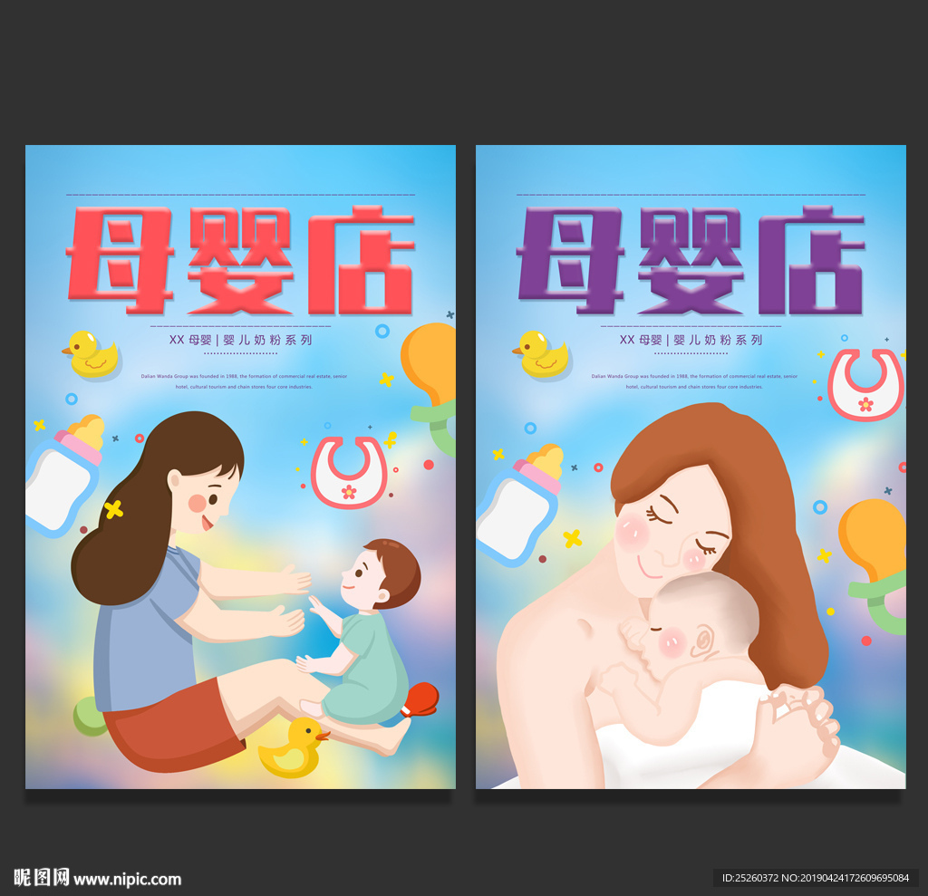 母婴