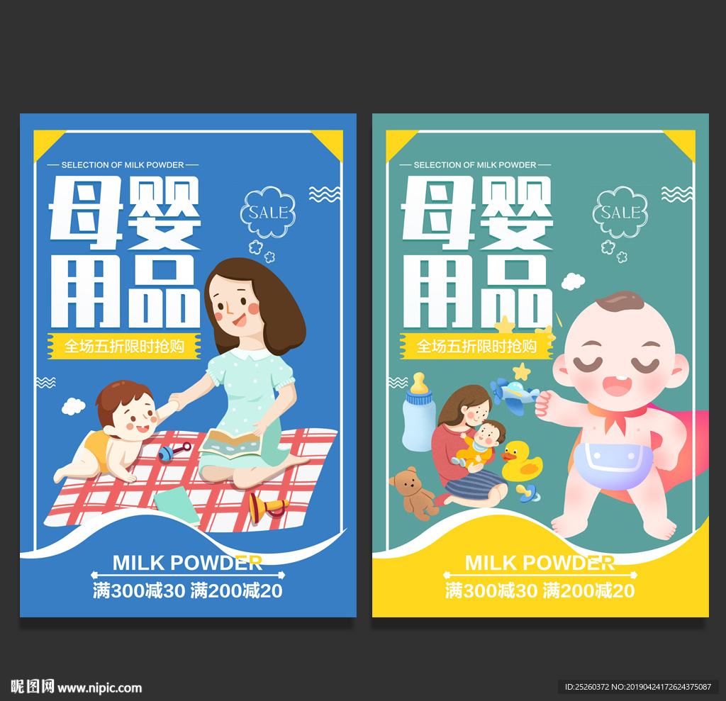 母婴