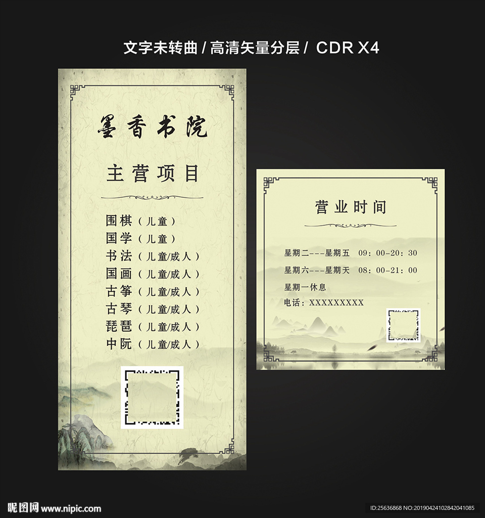 书院