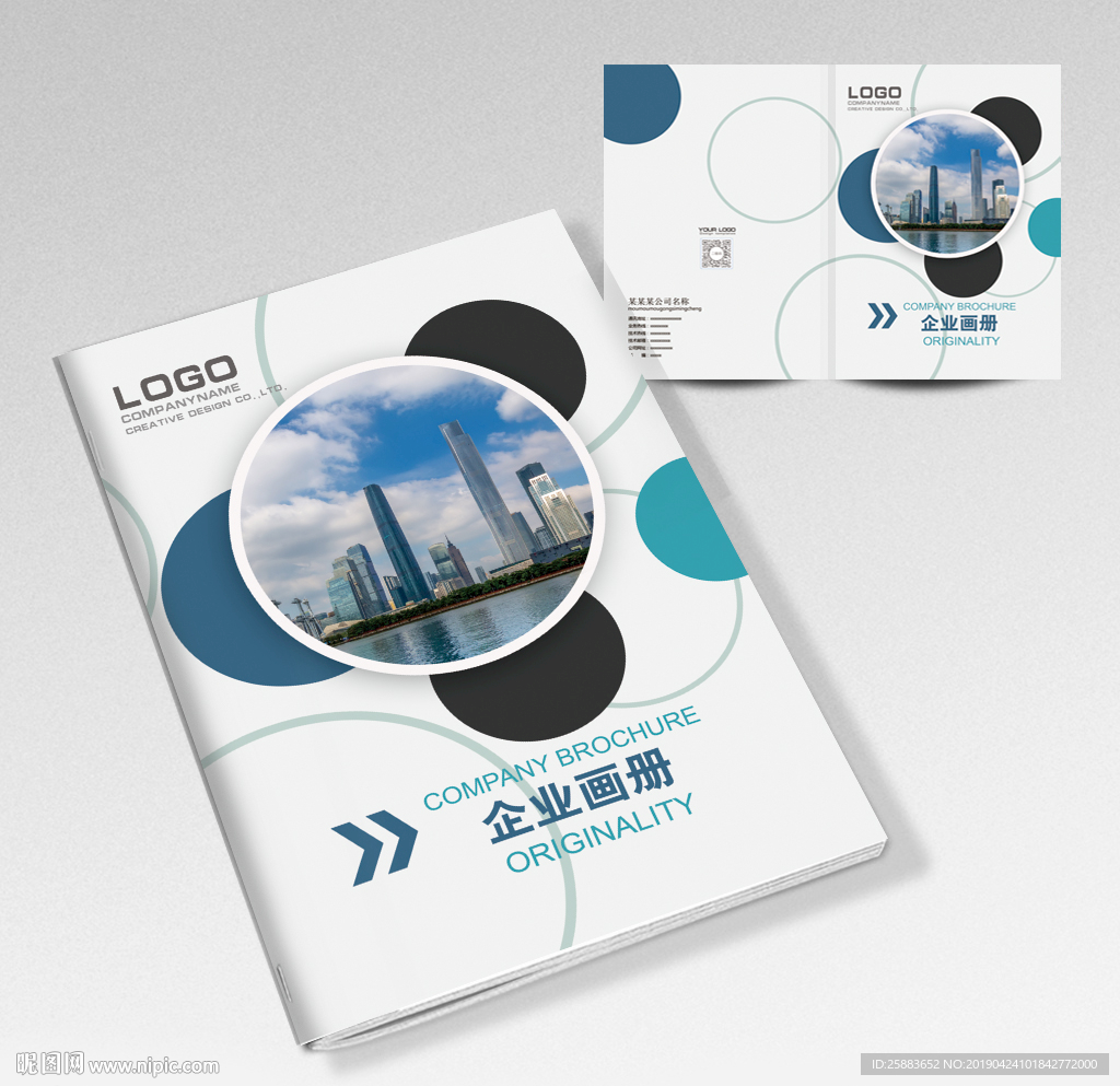 几何圈圈时尚企业画册封面