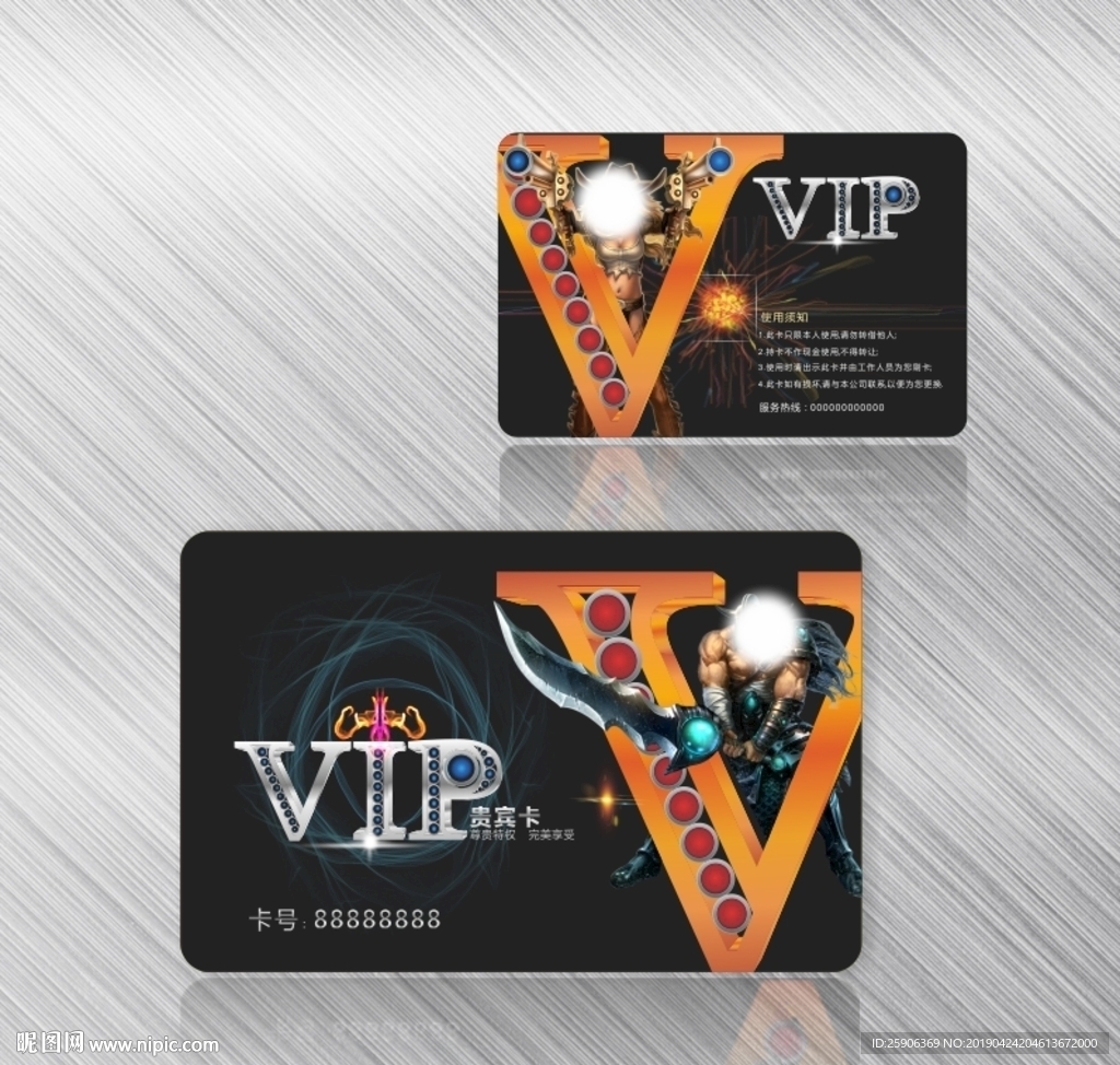 游戏VIP卡