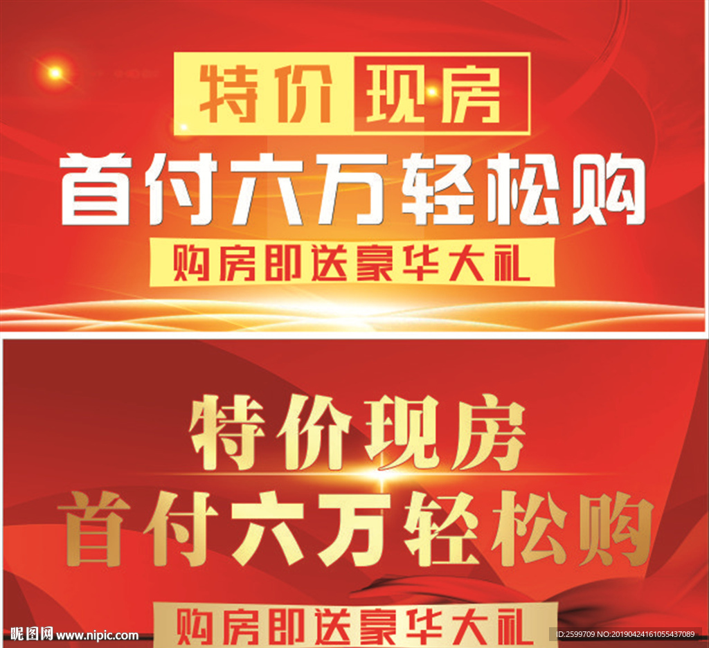 红色喜庆背景