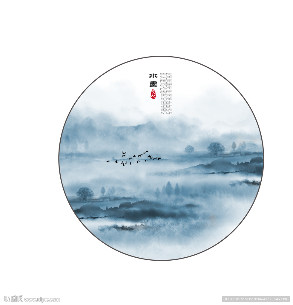 水墨