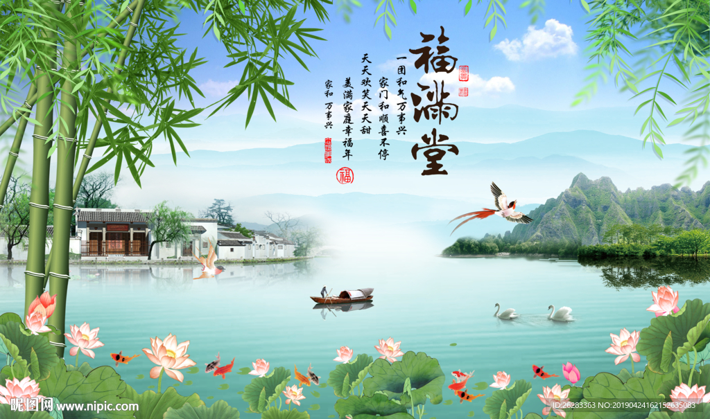 中堂画