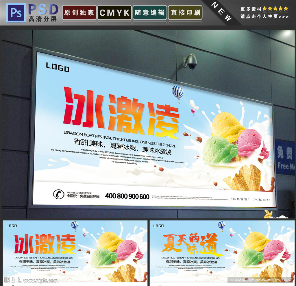 冰激凌