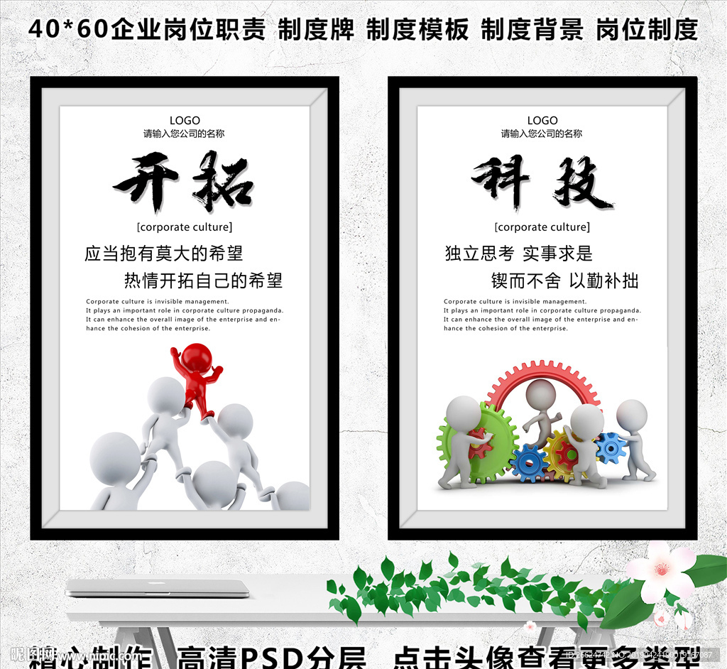 公司文化