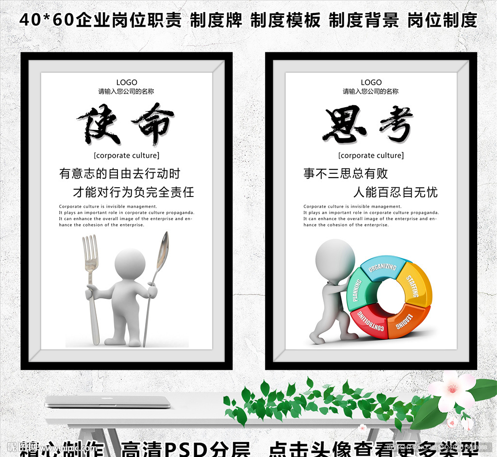 公司文化