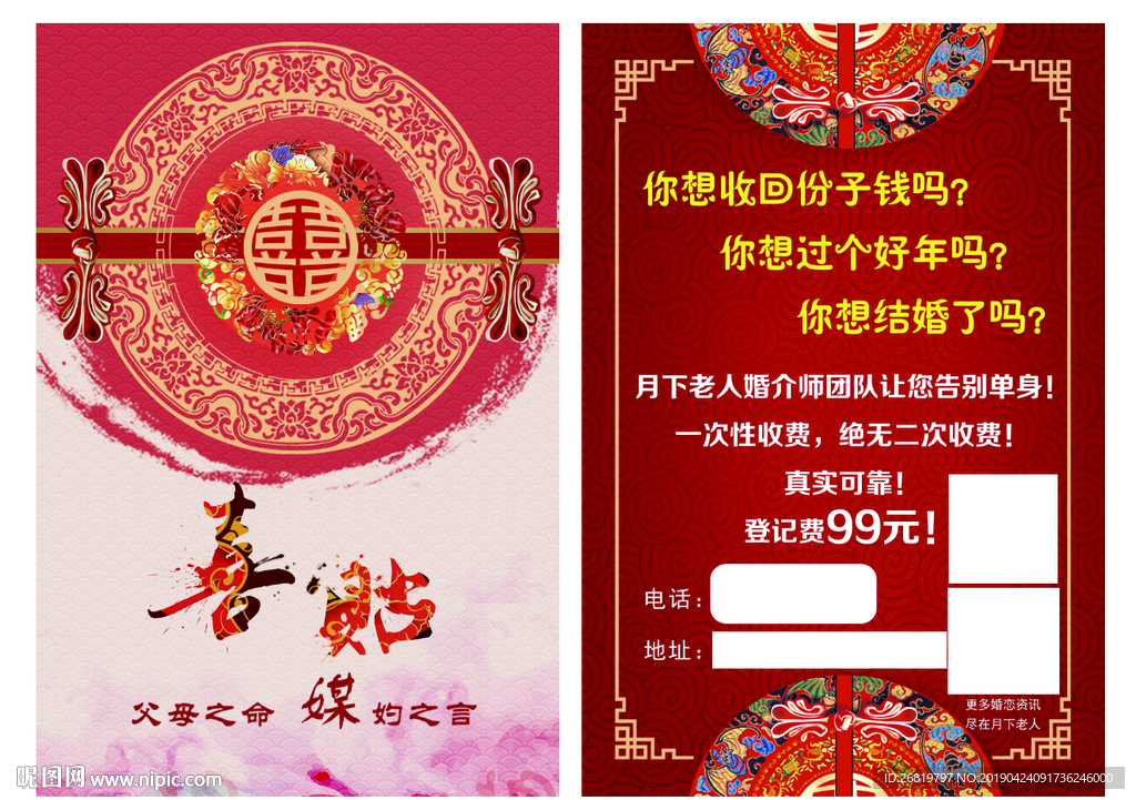 喜贴
