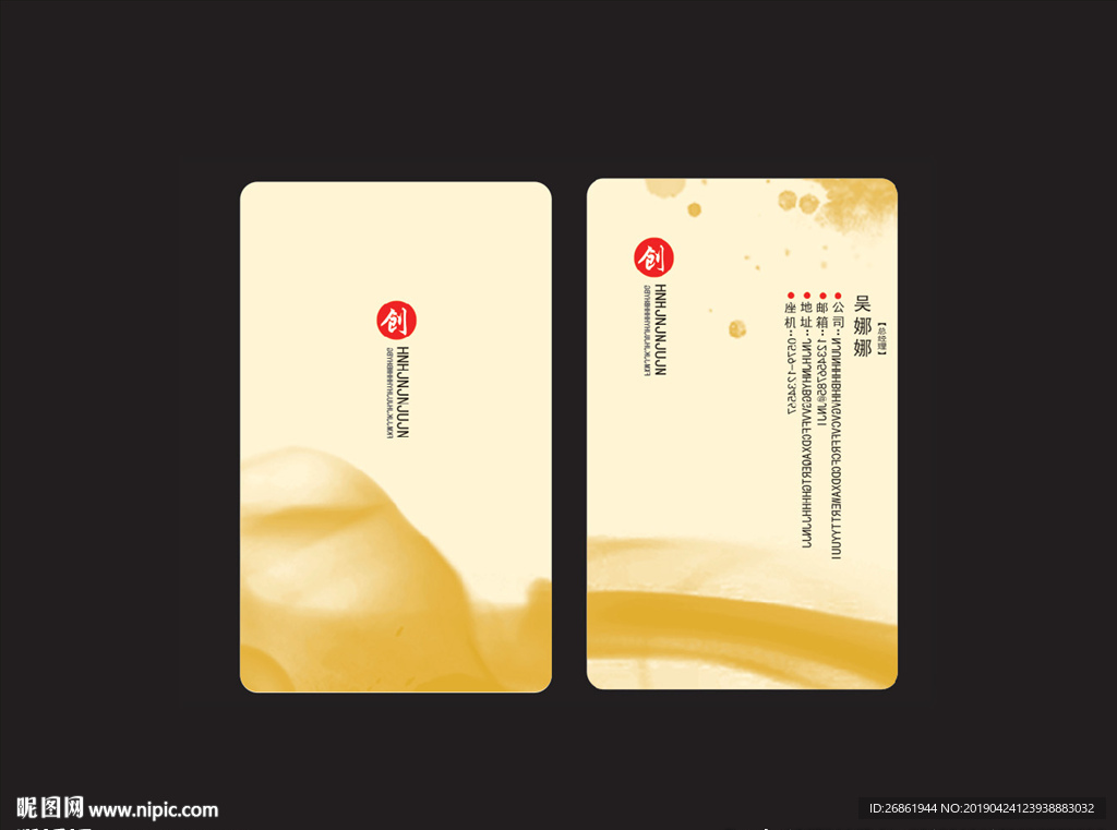 水墨名片
