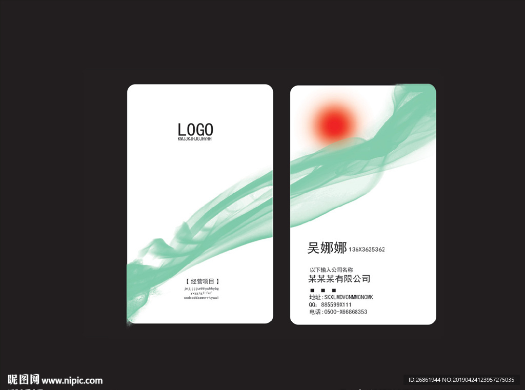 水墨名片