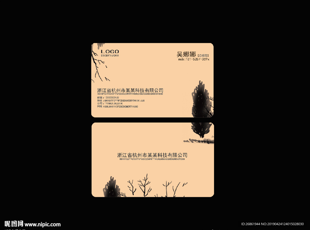 中式名片