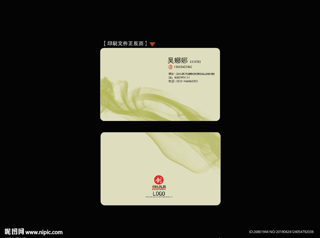 中式名片