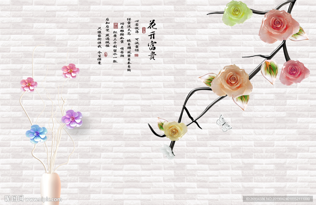 花开富贵