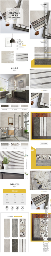 现代仿古瓷砖300x900