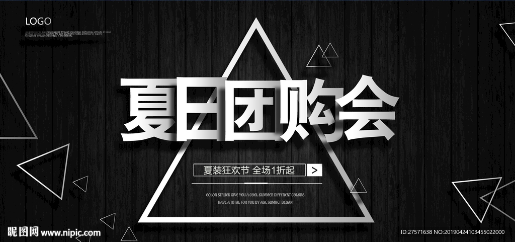团购海报