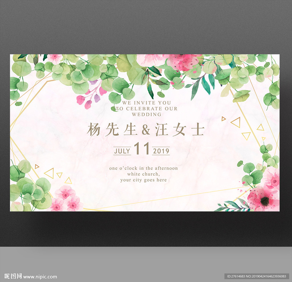 婚礼